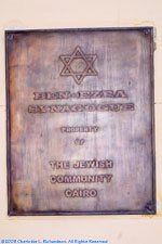 sign for Ben Ezra Synagogue