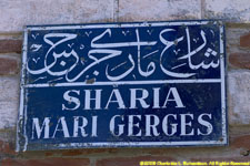 street sign in Coptic Cairo
